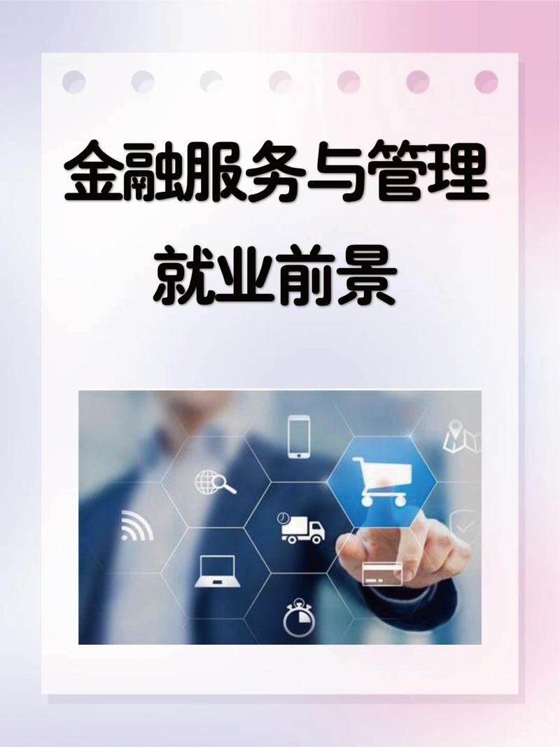 证券投资咨询行业的最新动态探索